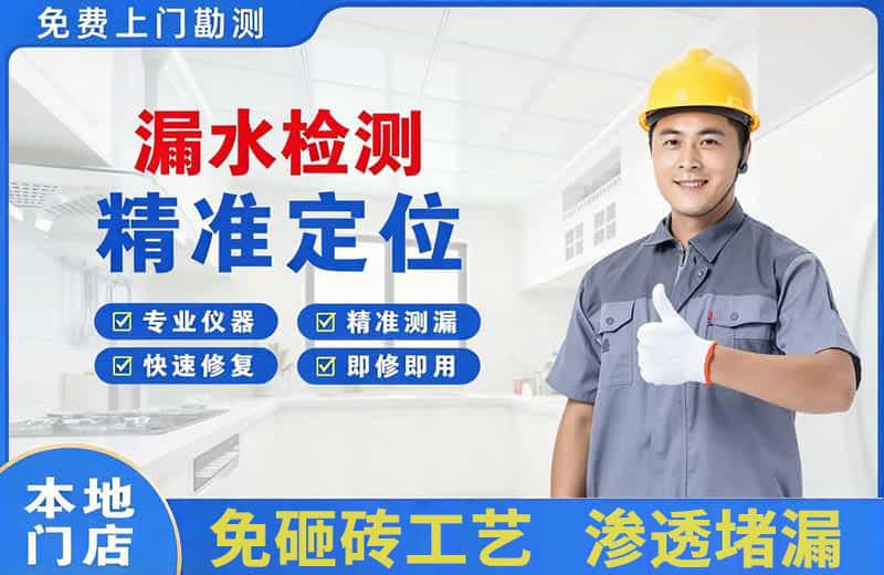 昌乐漏水检测精准定位